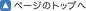 �g�b�v