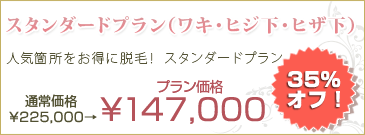 プラン